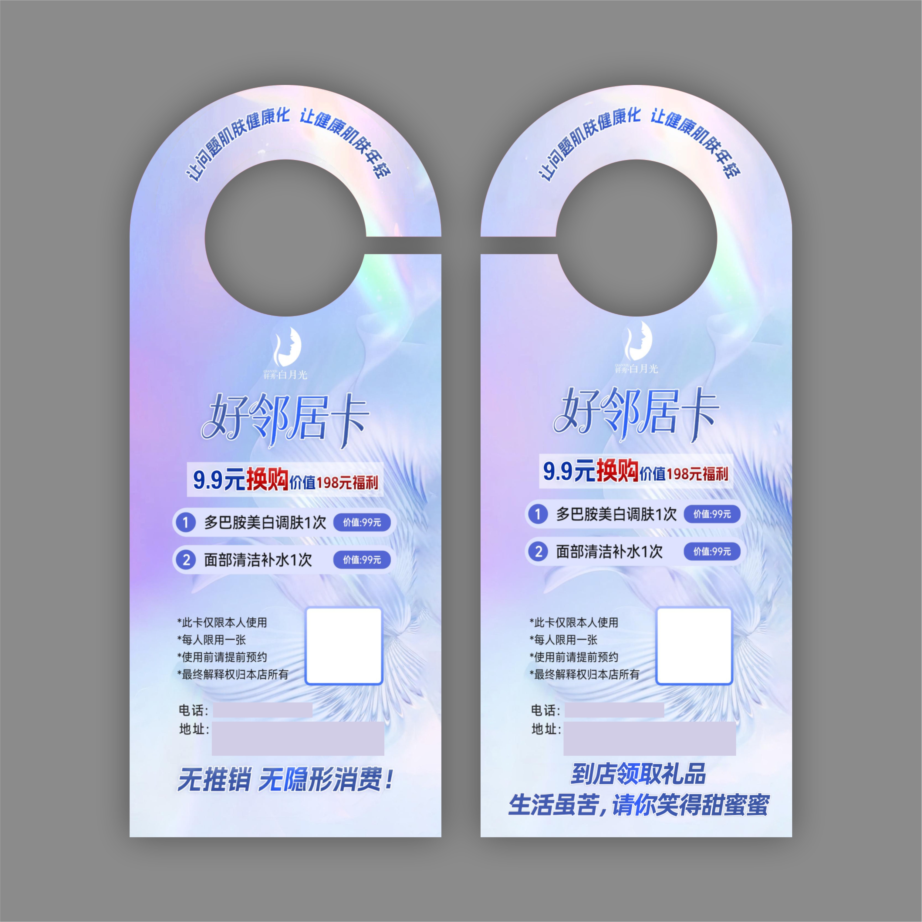 双十一会员福利卡异形宣传卡片