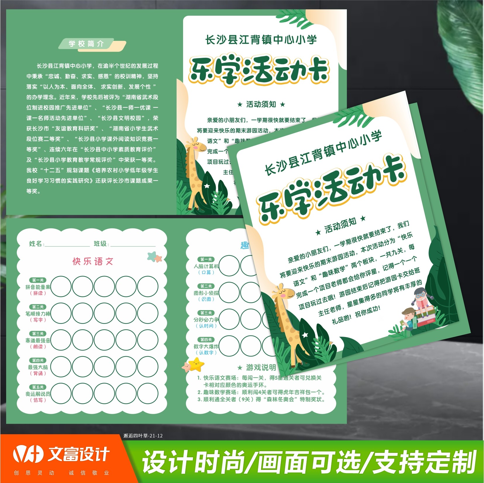 卡片打印期末考试闯关卡趣味游戏卡古诗猜字谜计算小能手折叠过关卡