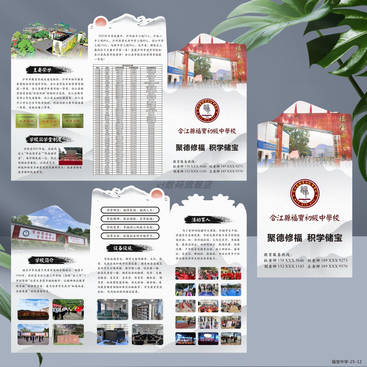 学校招生简章宣传异形折页定制图片