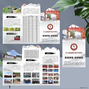 学校招生宣传折页定制作教培幼儿园托管班儿童成长中心异形折页招生简章宣传册画册海报广告单设计宣传单印刷