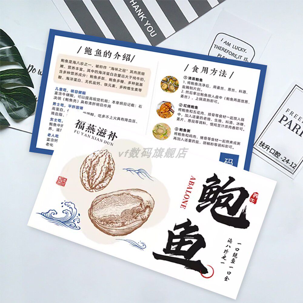鲍鱼卡片定制新中式鲜炖燕窝炖品食用说明卡阿胶糕海参鹿茸西洋参保存温馨提示小贴士冬虫夏草产品介绍卡印刷