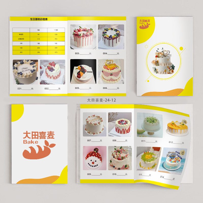 生日蛋糕图集甜品面包店菜单照片海报设计ps图片素材三折页定制烘焙甜品店外送小册子开业活动宣传单设计印刷