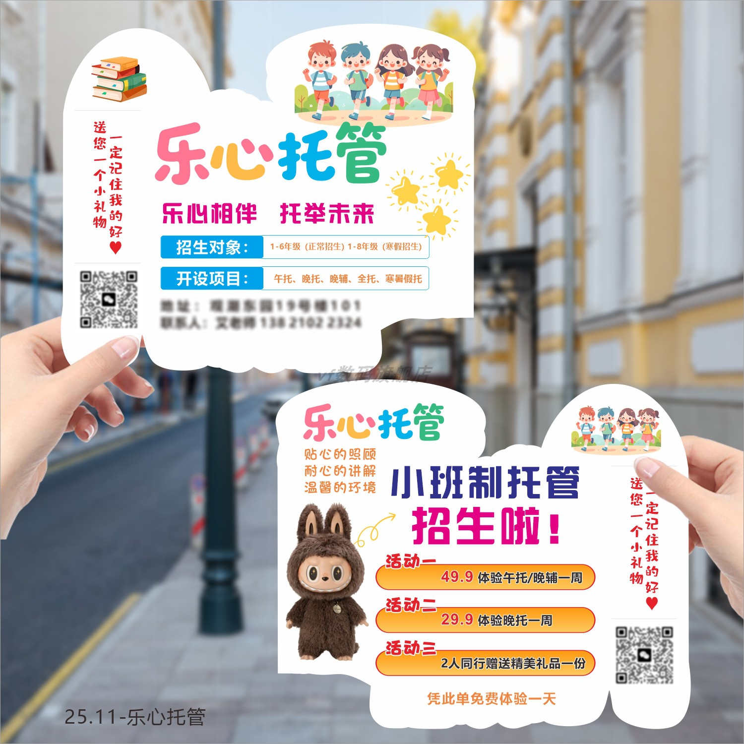 培训机构招生宣传卡片定制礼品卡