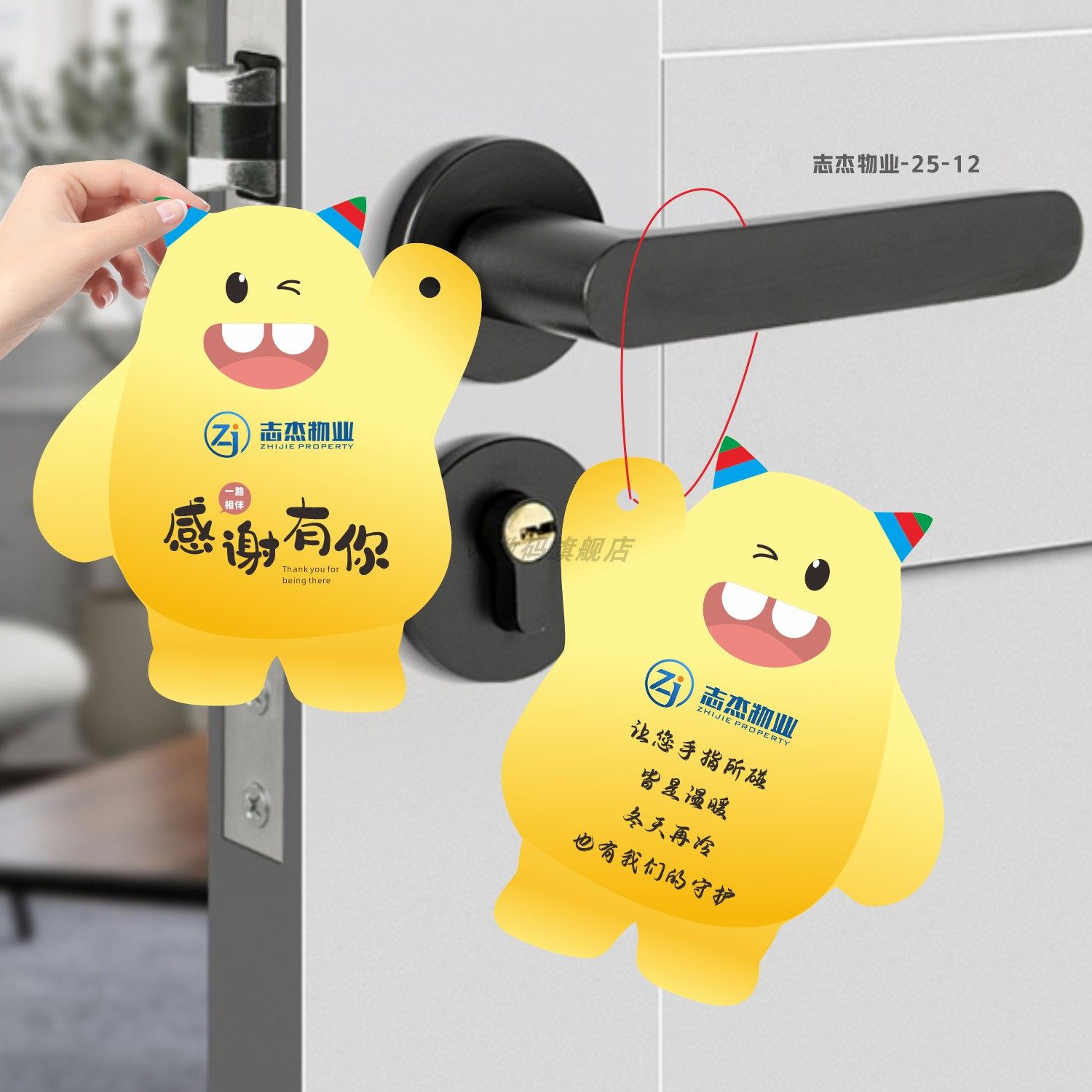 物业卡通卡片定制新年心形小贺卡门把手红色挂卡设计节日祝福留言卡打印温馨提示卡爱心感恩节感谢卡吊牌定制