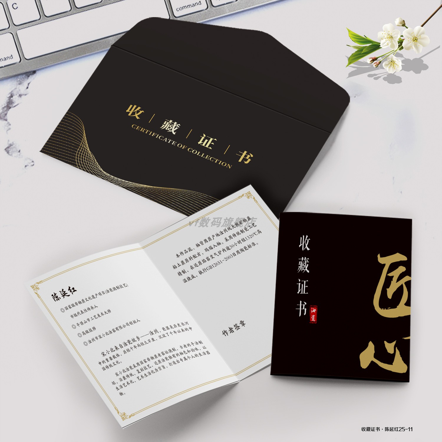 陶瓷器收藏证书及卡套定制作打印