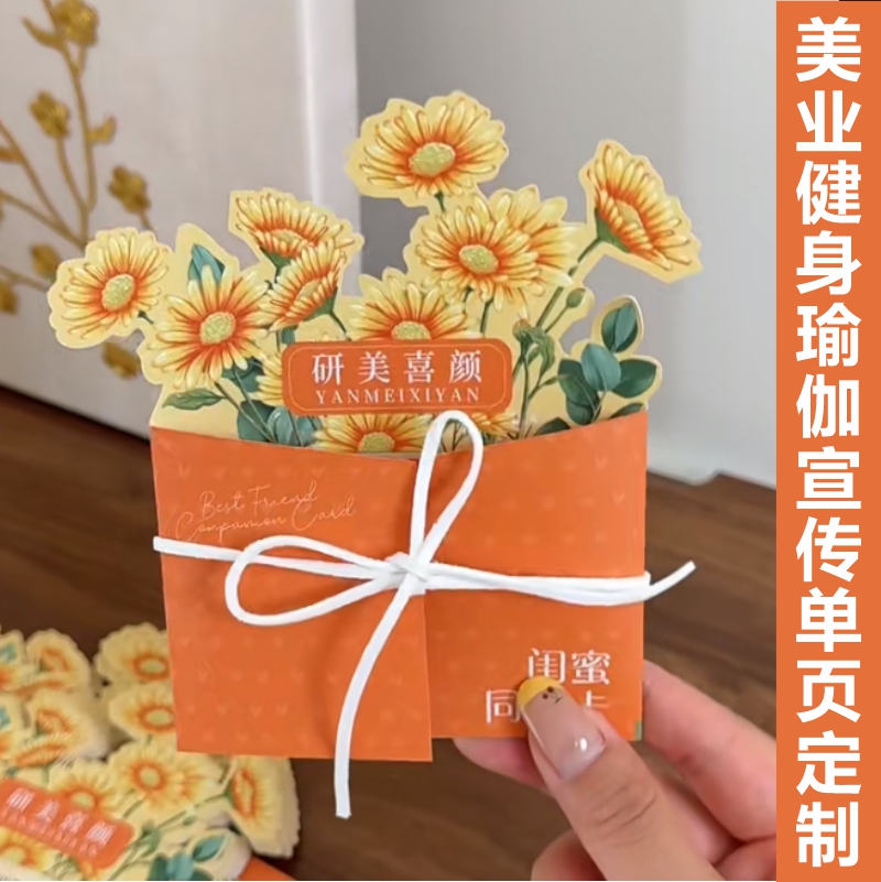 美容院异形个性异形引流地推卡片