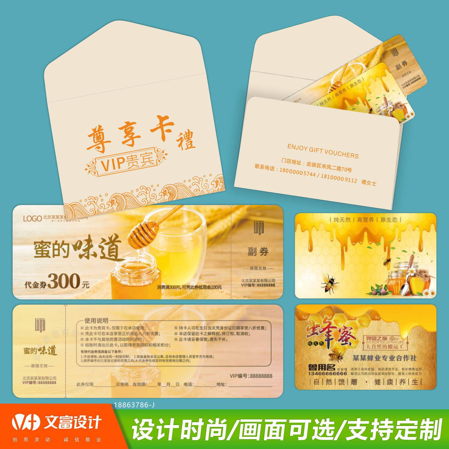 人工养殖提货券定制蜂蜜商城代金券优惠券折扣券礼券卡套定做水果打折