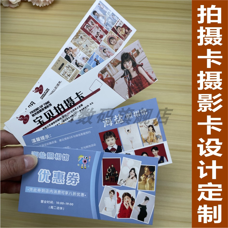 宝宝满月拍摄卡片订做影楼名片