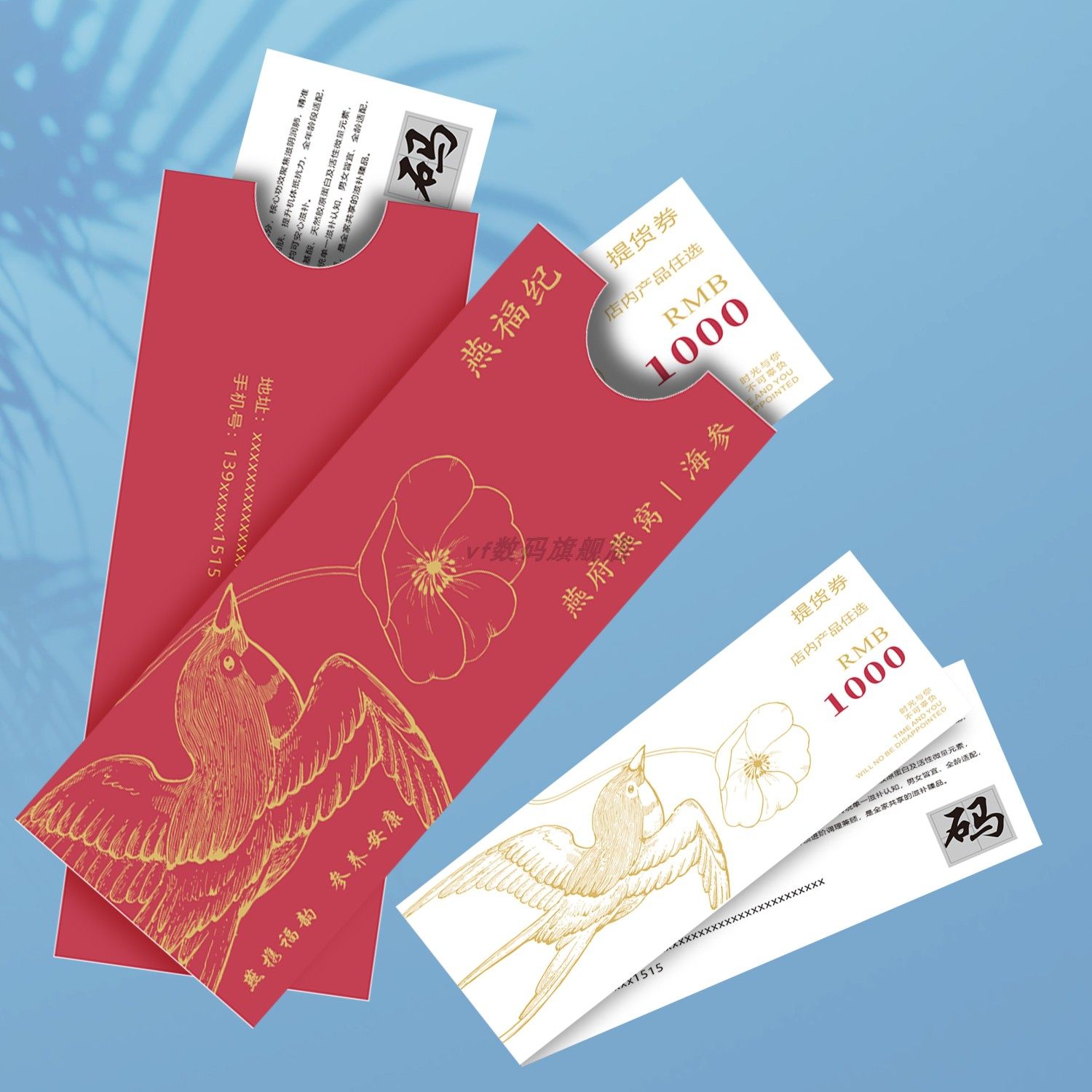 鲜炖燕窝VIP会员卡片定制尊享贵宾卡礼品卡卡烟酒提货卡代金券体验卡抽屉式卡套设计VIP礼品卡抽拉式卡套制作,文具电教/文化用品/商务用品,名片,淘宝优惠券,粉丝福利购,淘宝优惠卷