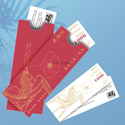 鲜炖燕窝VIP会员卡片定制尊享贵宾卡礼品卡卡烟酒提货卡代金券体验卡抽屉式卡套设计VIP礼品卡抽拉式卡套制作