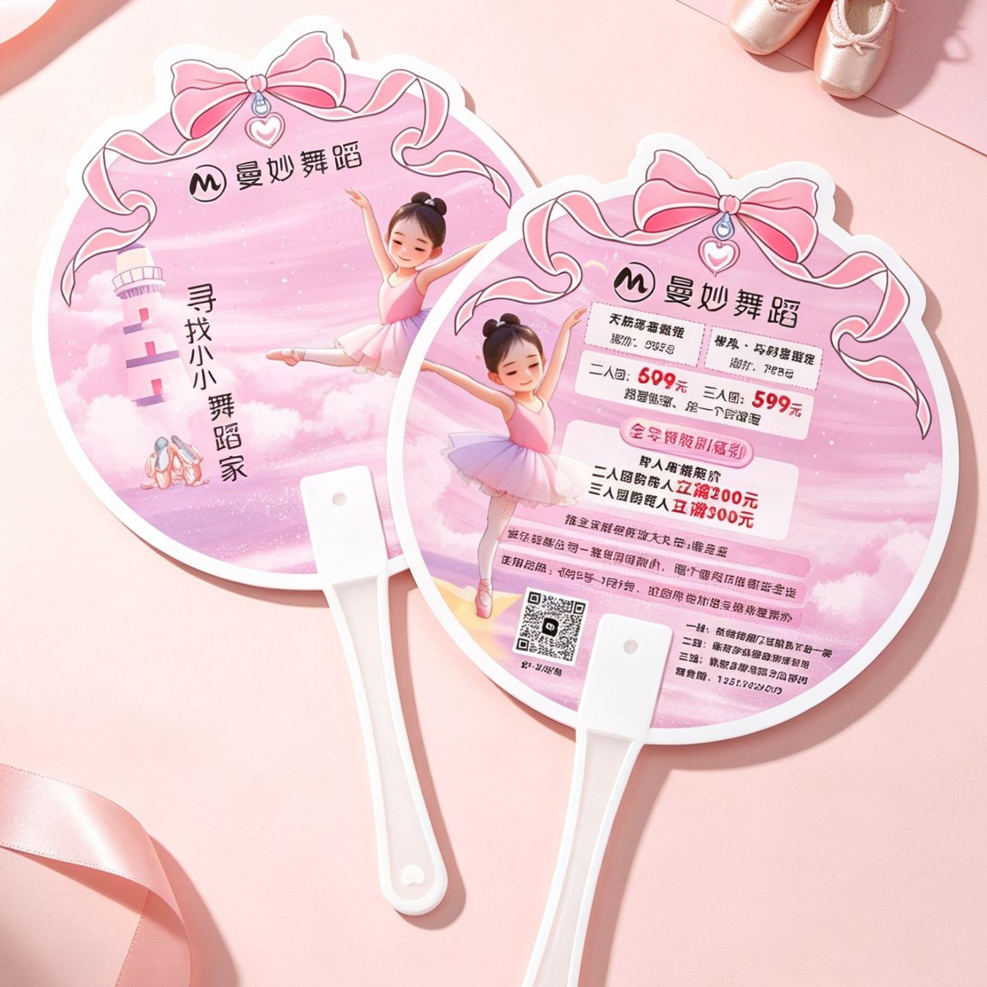秋季舞蹈班广告扇定制团扇招新地推扇幼儿园招生扇子订制可印logo