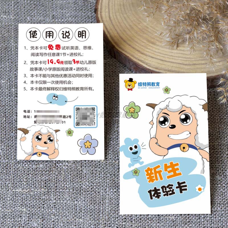 使用说明卡片定制广告宣传卡设计