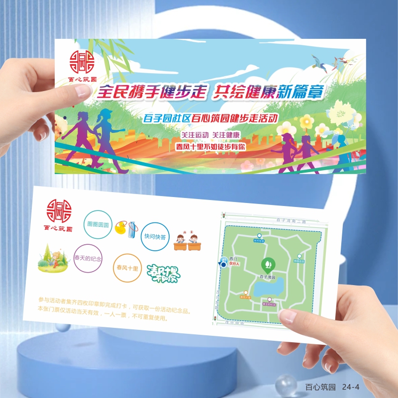 社区通用闯关卡定制积分兑换卡片