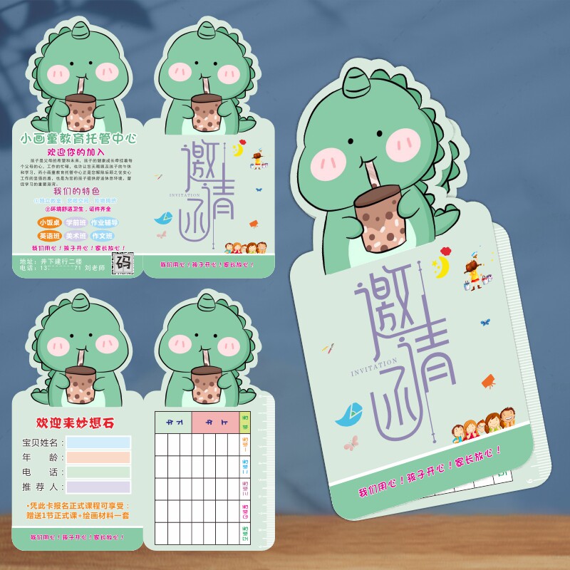 美术培训班课程试听体验卡定制少儿绘画室好友卡招生宣传异形卡片折叠