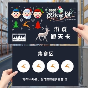 圣诞集章卡片闯关卡集点卡通关卡片打卡定做定制设计任务卡印章宣传活动游戏道具游园会盖章趣味集会兑换卡片