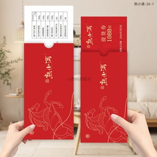 新年礼品卡卡套定制活动vip会员卡红色信封印刷储值购物卡公司pvc提货卡异形贺卡高端档贵宾卡片提货封套设计