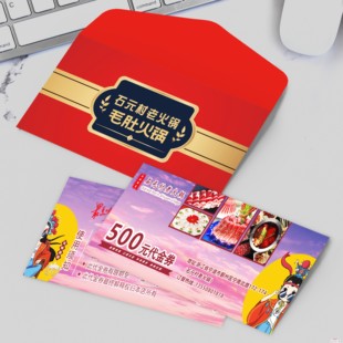 餐饮代金券会员卡套定制火锅烧烤新店开业拓客宣传优惠券设计手撕线商标logo印刷餐券餐厅现金抵用券意见卡片