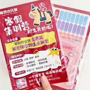 暖贴地推包托管班寒假招生2026马年宣传招生引流工具包小礼品设计定制艺术舞蹈体育扫楼宣传单定制暖宝宝礼包