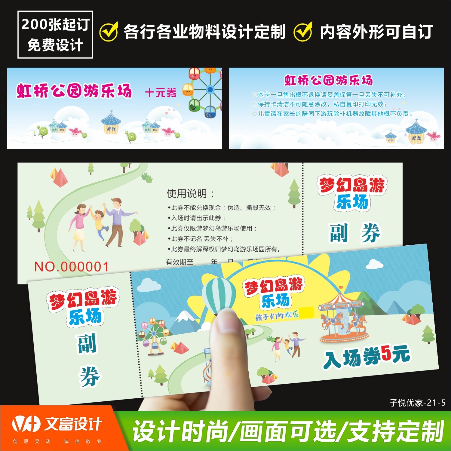 集章卡定做毕业项目记录卡盖章次数卡游园卡设计vip会员卡门票制作