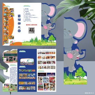 教培班幼儿园托管班儿童成长中心异形折页定制美术书法艺术班招生简章宣传册画册舞蹈钢琴海报广告艺设计印刷