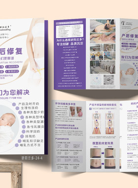 月子中心催乳师催奶三折页设计