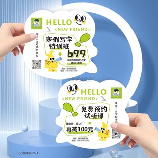 寒假托管写字教育培训招生宣传卡片定制作创意托管班扫楼地推礼品广告宣传单异形体验卡设计机构礼物铅笔插卡