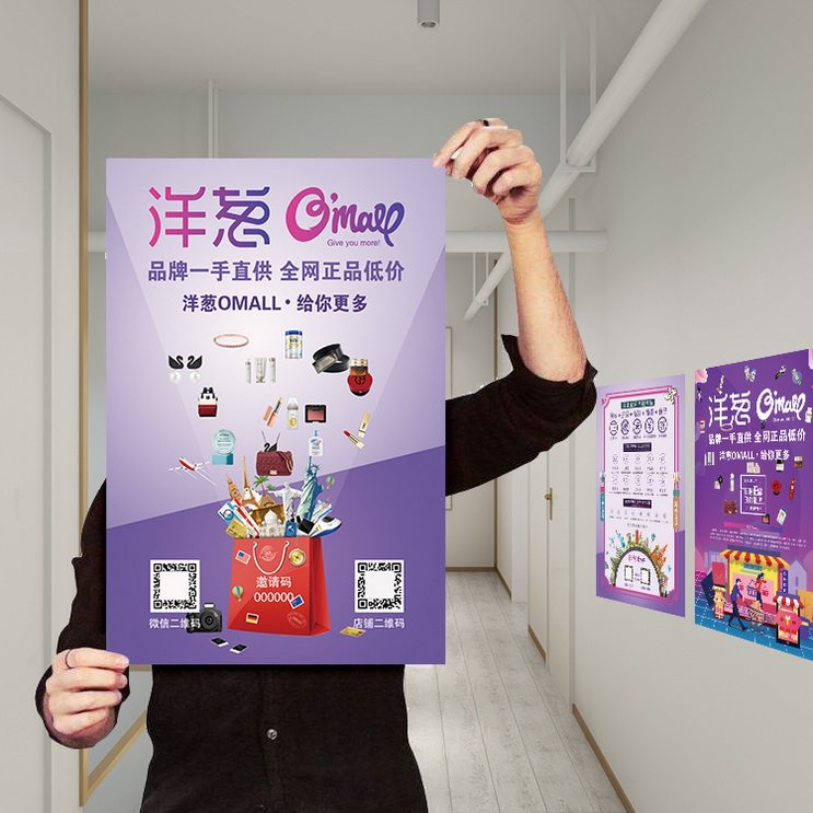 洋葱海外仓宣传单定做x型门型展架地推物料小礼品广告海报印刷三折页