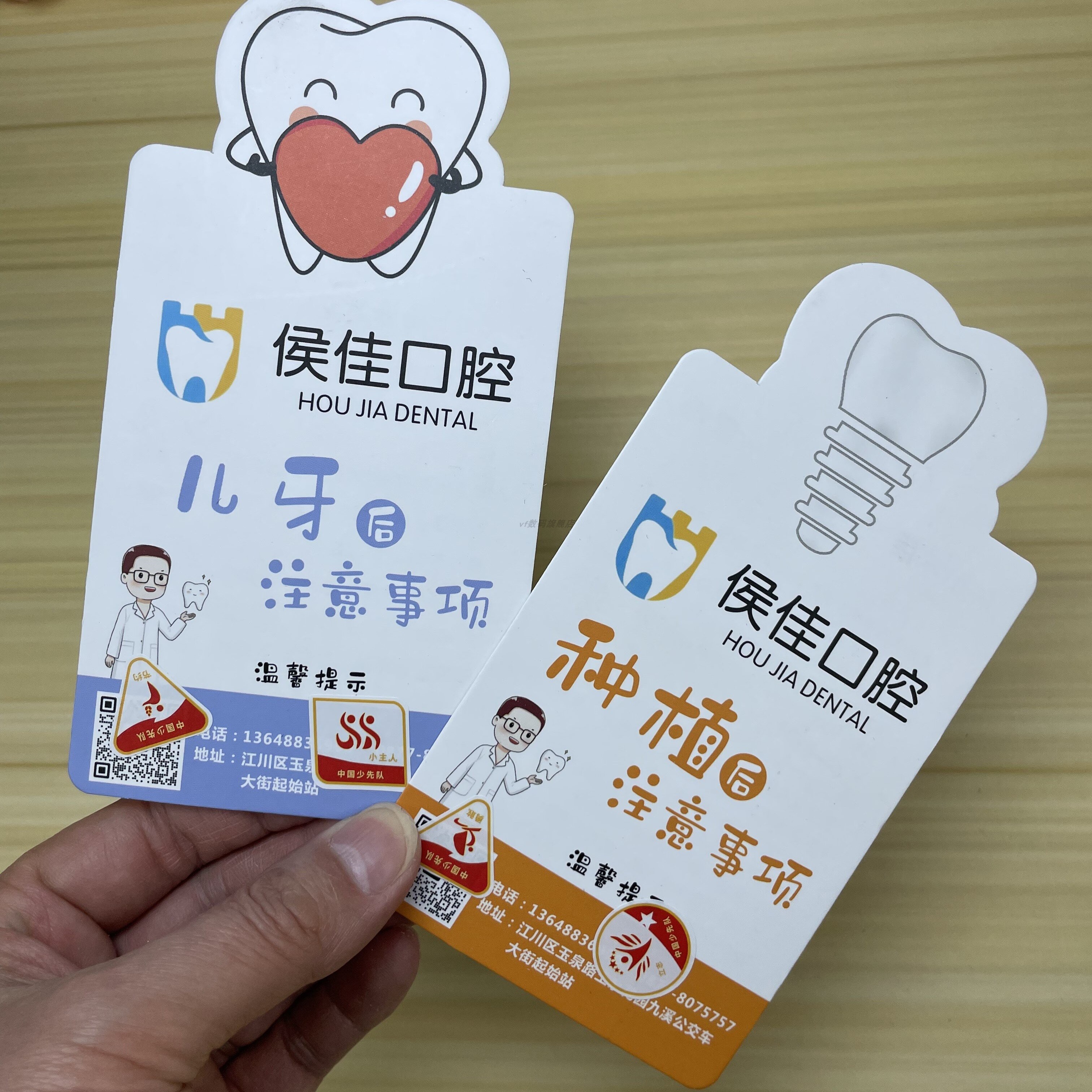 口腔注意事项卡提示卡设计定制