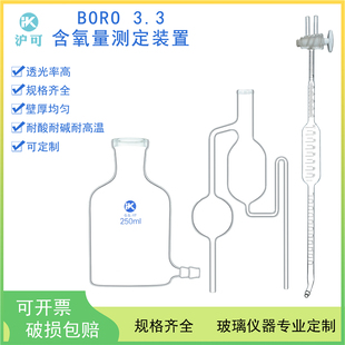 含氧量测定装置1915纯氧分析仪汉普仪氧气纯度测量装置1941/1942氧气量管100ml固体吸收器水准瓶配件