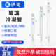 置回流冷凝器柱标口200 600 300 沪可球形冷凝管蛇形直型蒸馏装 400 500 700 800mm实验室化学玻璃仪器可定制