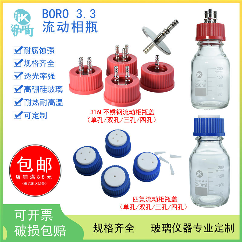 不锈钢盖/四氟盖可选