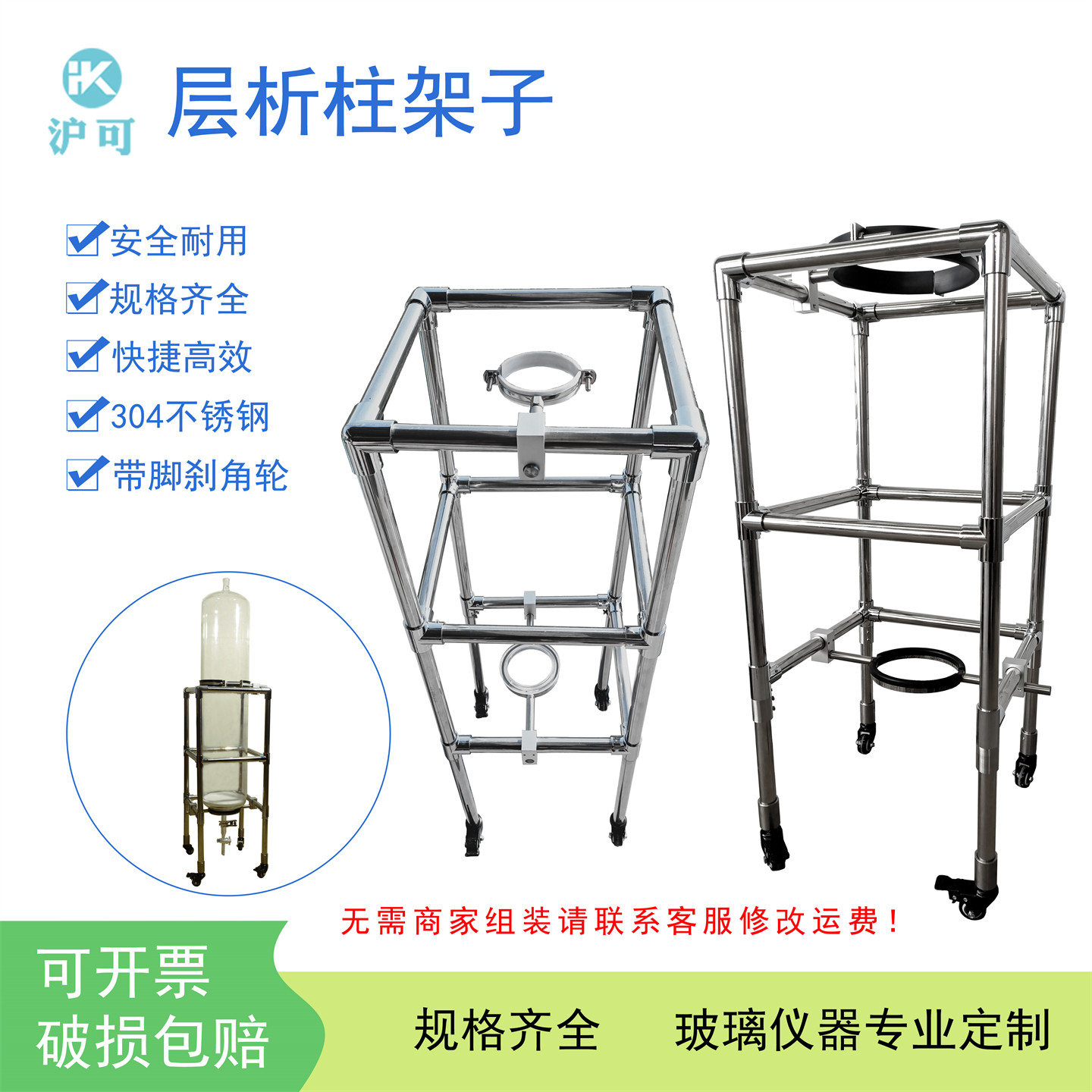 不锈钢层析柱架固定架大号大型适用外径90mm/100mm/110mm/120mm/150mm/180mm/200mm/230mm/250mm/300mm/320mm图片