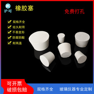 白胶塞试管瓶口塞橡皮塞软胶塞适用125ml 20000Ml抽滤瓶 橡胶塞000
