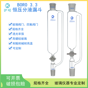 100 250 500 恒压滴液分液漏斗玻璃活塞四氟活塞10 2000 1000 5000ml实验室玻璃反应釜配件漏斗