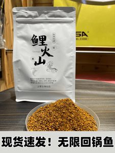 鲤火山饵料黑坑无限回锅鱼鲤鱼爆护上岸钓鱼正钓偷驴生口滑口池塘