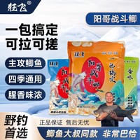 鯽魚大叔餌料野釣專用陽哥戰(zhàn)斗鯽鯉草鳊通殺窩料釣魚V7官方旗艦店