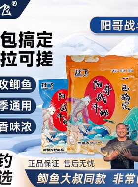 鲫鱼大叔饵料野钓专用阳哥战斗鲫鲤草鳊通杀窝料钓鱼V7官方旗舰店
