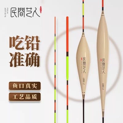民间艺人芦苇浮漂加粗醒目野钓鲫鱼漂专用冬季轻口鱼漂高灵敏正品