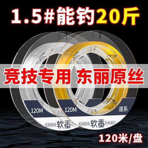 正品东丽高端原丝鱼线尼龙线透明主线成品子线柔软日本进口钓线