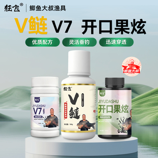 鲫鱼大叔狂飞开口果炫V7V鲢快速聚鱼留鱼黑坑野钓正品官方添加剂