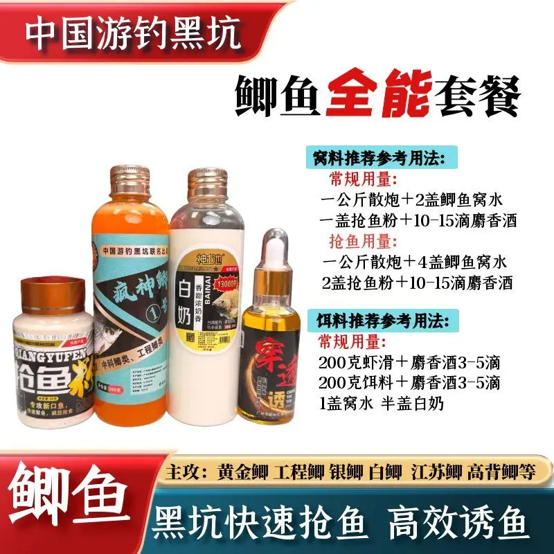 游钓黑坑疯子黑坑鲫鱼添加剂全能套餐新鱼老鱼高倍浓缩鲫鱼通用