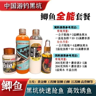 游釣黑坑瘋子黑坑鯽魚添加劑全能套餐新魚老魚高倍濃縮鯽魚通用