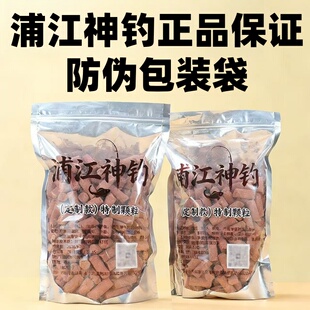 浦江神钓老颗粒加工12毫米超大颗粒留鱼久石斑鱼打窝颗粒2斤装
