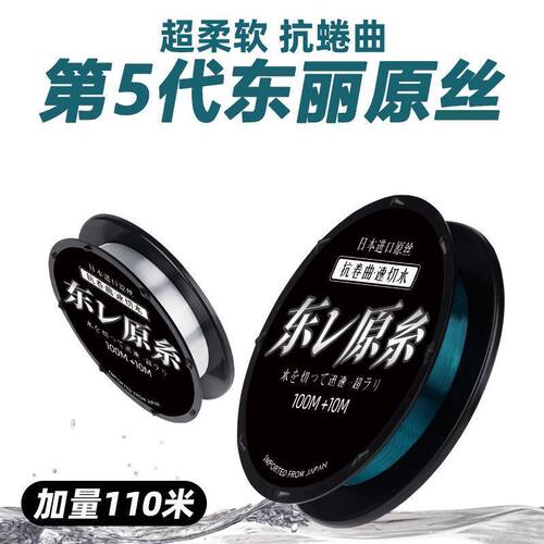 进口鱼线主线东丽原丝正品高端路亚高级子线超软不打卷钓鱼线日本
