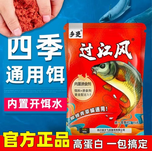 多曼牌过江风钓鱼鲫鱼饵料