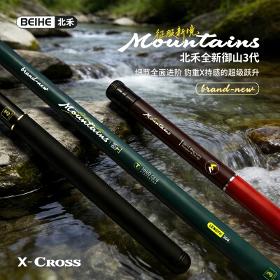北禾御山三代超轻超细短节溪流竿