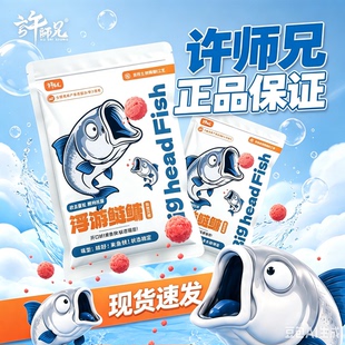 许师兄浮游鲢鳙饵料添加浮游生物无豆渣无色素黑坑野钓通用鱼饵