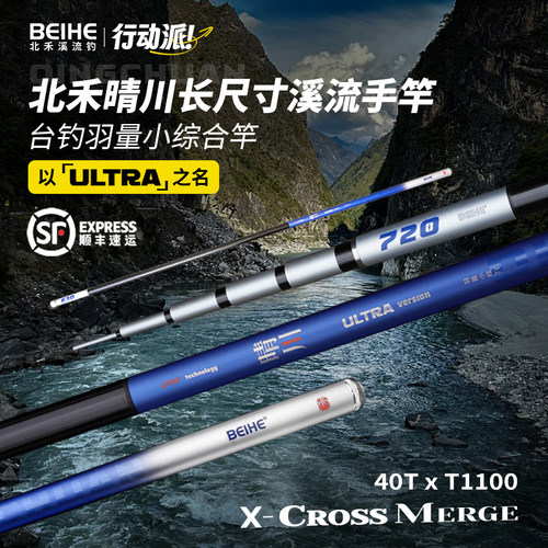 长尺寸溪流手竿台钓小综合竿
