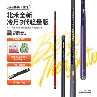 北禾冷月三代升级款溪流竿短节便携设计便携超轻量溪流钓专用手竿