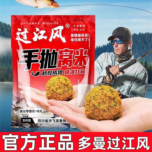 多曼牌过江风窝料钓鱼鲫饵料